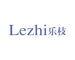 乐枝 第25类服装鞋帽商标图样