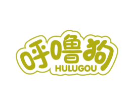 呼噜狗 第25类服装鞋帽商标图样