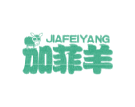 加菲羊 第25类服装鞋帽商标图样