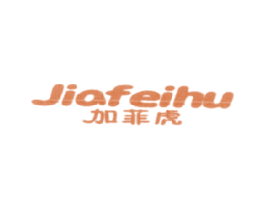 加菲虎 第25类服装鞋帽商标图样