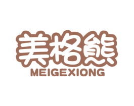 美格熊 第25类服装鞋帽商标图样