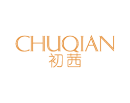 初茜 第25类服装鞋帽商标图样