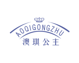 澳琪公主 第25类服装鞋帽商标图样