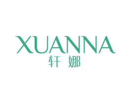 轩娜 第25类服装鞋帽商标图样