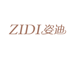 姿迪 第25类服装鞋帽商标图样
