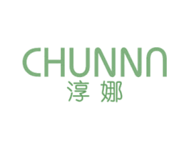 淳娜 第25类服装鞋帽商标图样