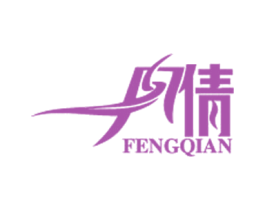 风倩 第25类服装鞋帽商标图样