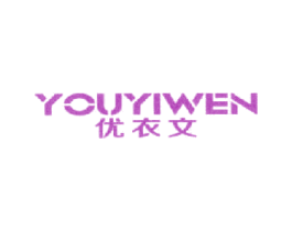 优衣文 第25类服装鞋帽商标图样