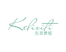 克里茜缇 第25类服装鞋帽商标图样