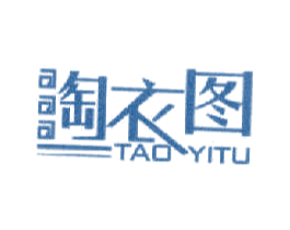 淘衣图 第25类服装鞋帽商标图样