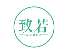 致若 第25类服装鞋帽商标图样