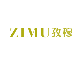 孜穆 第25类服装鞋帽商标图样