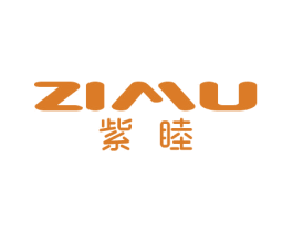 紫睦 第25类服装鞋帽商标图样