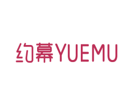 约幕 第25类服装鞋帽商标图样