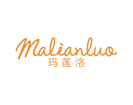 玛莲洛 第25类服装鞋帽商标图样