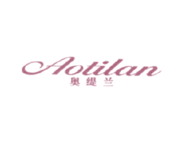 奥缇兰 第25类服装鞋帽商标图样