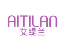 艾缇兰 第25类服装鞋帽商标图样