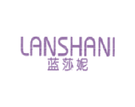 蓝莎妮 第25类服装鞋帽商标图样