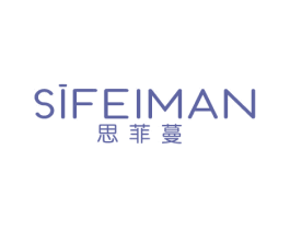 思菲蔓 第25类服装鞋帽商标图样
