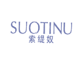索缇奴 第25类服装鞋帽商标图样