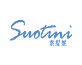 索缇妮 第25类服装鞋帽商标图样
