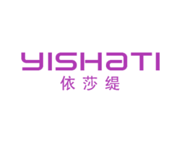 依莎缇 第25类服装鞋帽商标图样