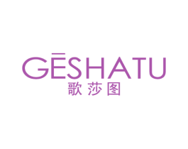 歌莎图 第25类服装鞋帽商标图样
