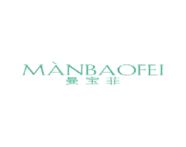 曼宝菲 第25类服装鞋帽商标图样