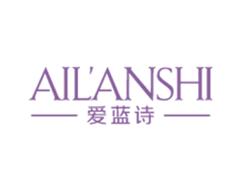 爱蓝诗 第25类服装鞋帽商标图样