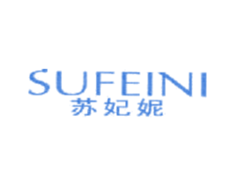 苏妃妮 第25类服装鞋帽商标图样
