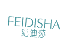 妃迪莎 第25类服装鞋帽商标图样