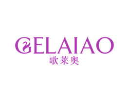 歌莱奥 第25类服装鞋帽商标图样