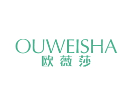 欧薇莎 第25类服装鞋帽商标图样