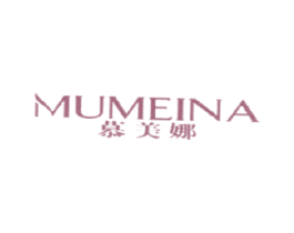 慕美娜 第25类服装鞋帽商标图样