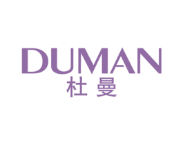 杜曼 第25类服装鞋帽商标图样