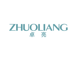 卓亮 第25类服装鞋帽商标图样