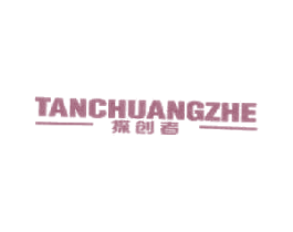 探创者 第25类服装鞋帽商标图样
