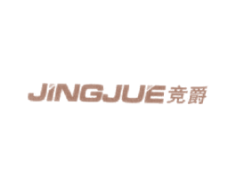 竞爵 第25类服装鞋帽商标图样