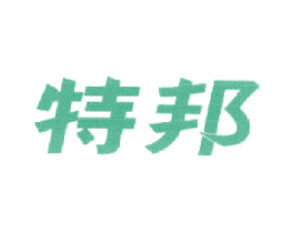 特邦 第25类服装鞋帽商标图样