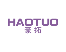 豪拓 第25类服装鞋帽商标图样