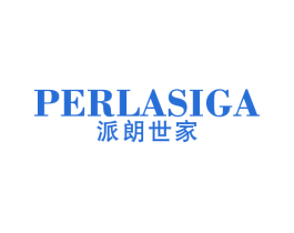 派朗世家 PERLASIGA 第25类服装鞋帽商标图样