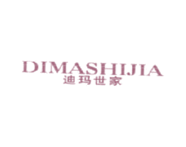 迪玛世家 第25类服装鞋帽商标图样