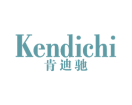 肯迪驰 第25类服装鞋帽商标图样