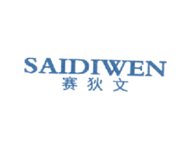 赛狄文 第25类服装鞋帽商标图样