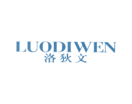 洛狄文 第25类服装鞋帽商标图样