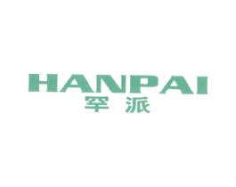 罕派 第25类服装鞋帽商标图样