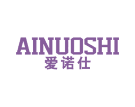 爱诺仕 第25类服装鞋帽商标图样