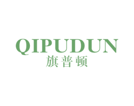 旗普顿 第25类服装鞋帽商标图样