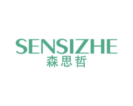 森思哲 第25类服装鞋帽商标图样