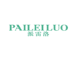 派雷洛 第25类服装鞋帽商标图样